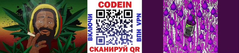 это формула  Свирск  Кодеин Purple Drank  МЕГА маркетплейс 